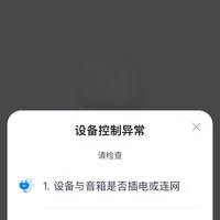 喊它开灯没反应：6000赞配网吐槽帖排了4年，凶手往往不是天猫精灵