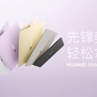 798g是真的，续航打架也是真的：鸿蒙电脑开售三周，我把首批用户的实测和翻车故事都翻了一遍，帮你想清楚这6200块该不该花