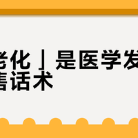 「脂老化」是医学发现还是销售话术？我把品牌首发稿、13篇知乎软文和两条400+评论的求助帖挨个翻完，才敢说油皮毛孔这笔钱怎么花