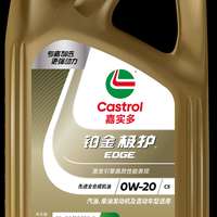 领克原厂油悄悄换了牌子：我翻完各家4S"原厂油"的代工底牌，嘉实多车主最该看懂的是认证码