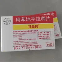 那则"掰开降压药致昏迷"的新闻，掰的就是爸妈药箱里的剂型：拜耳拜新同不能掰、别乱换、去哪买，入秋冬前把4条线讲清