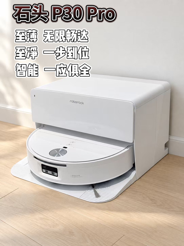从“家里蹲”变成“家里躺”石头P30Pro终于把我从家务里捞出来了