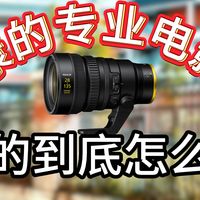 PZ镜头实测、传图更新 | 尼康/Nikon9.7日报