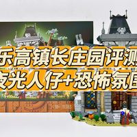 布鲁可上新、镇长庄园 | 积木潮玩9.7日报