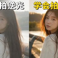 逆光人像、扫街实战 | 摄影技巧9.7日报