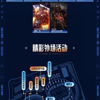 iG季后赛观赛攻略：现场还是屏幕看？两天两赛选择全解析