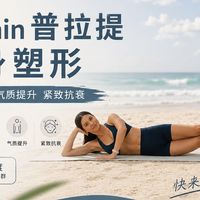 进阶核心与放松瑜伽 | 瑜伽&普拉提9.7日报