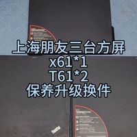 E16新配置、经典老机升级 | ThinkPad9.7日报