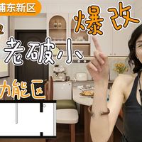 小户型扩容、衣柜分段 | 收纳9.7日报