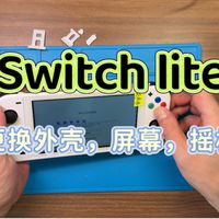 换壳焕新、系统排错 | 掌机魔改9.7日报