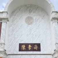 免费426年的博物馆，开放时间竟要"每周三才公布"：陈李济中药博物馆的笔记三年对不齐，去之前先把这6件事弄清楚
