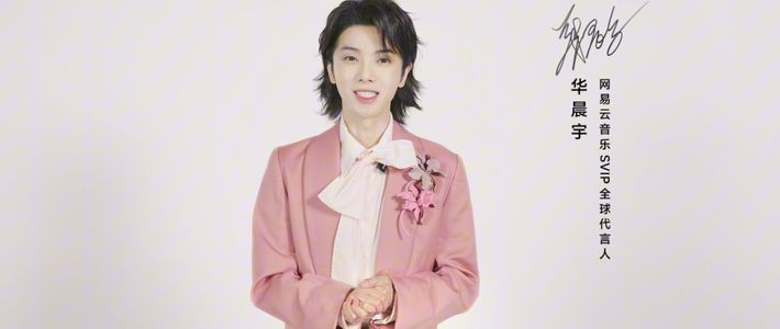 火星花房纪录、云村乐话 | 网易云音乐9.7日报