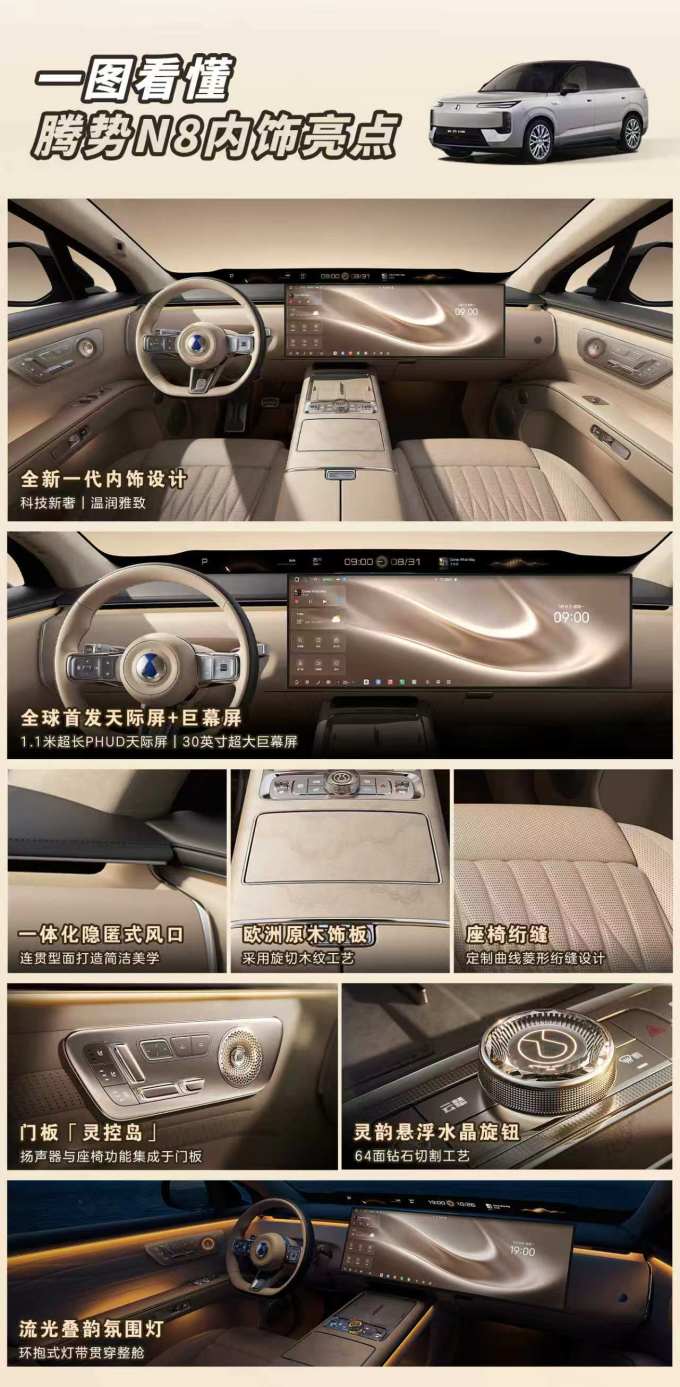 腾势新能源车