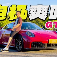 混动GTS、经典911与二手行情 | PORSCHE/保时捷9.7日报