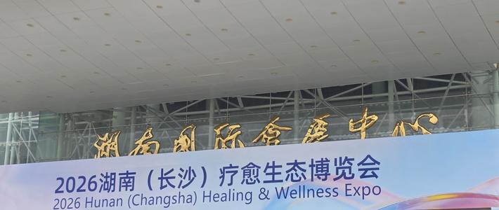 9月巡到你城市的疗愈博览会：16个月办了7届，扒完20多条现场实录，说清谁值得去