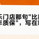 爱果乐门店那句