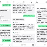 你的AI跟朋友的AI先聊上了：微信小微“AI传话”灰测实测，哪些琐事能托管、哪些必须自己点确认