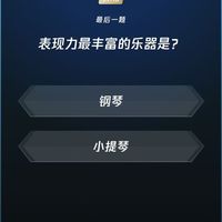 微信读书 每日一答题库 第731期