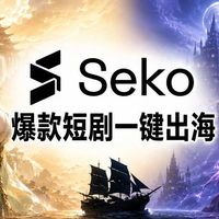 AI 短剧出海太赚钱了，这个工具 1：1 复刻国内爆款短剧