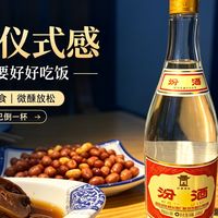久仰大名的“夺命53”｜下班后一人小酌，治愈了我的班味