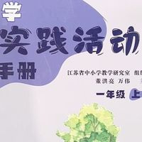 暑假刚需！搞定中小学综合实践所有作业