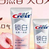 刷牙像在喝白桃乌龙！嘴巴自带高级香还能美白✨