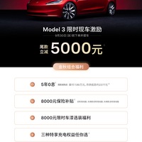 特斯拉9月政策太复杂？我帮你把Model 3和Y的落地价都算清楚了