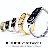 小米手环11首销289元起，十年最薄9.99mm首发澎湃OS4