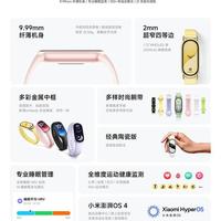 小米手环11省电攻略：关掉这5个功能，续航从1天直接翻到2周