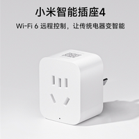 49元让老家电变智能！小米智能插座4发布：升级Wi-Fi 6