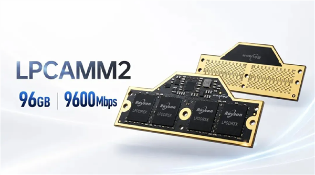 晶存科技发布96GB LPDDR5X LPCAMM2内存模组:传输速率达9600MT/s