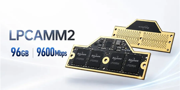 晶存科技发布96GB LPDDR5X LPCAMM2内存模组：传输速率达9600MT/s