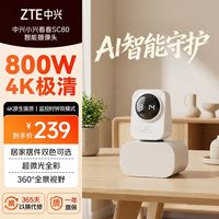 必看促销：全屋WiFi+安心看家，中兴5件套从组网到守护一次配齐