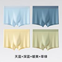 男生本命透气内裤✨50S莫代尔+10A抗菌真的太舒服