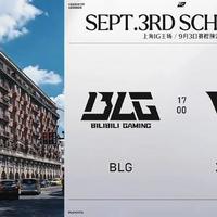 LGD时隔2203天重返四强，9月8日生死战对阵iG争夺冒泡赛名额