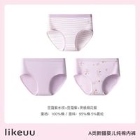 女宝本命安心内裤✨A类纯棉+7A抗菌太省心