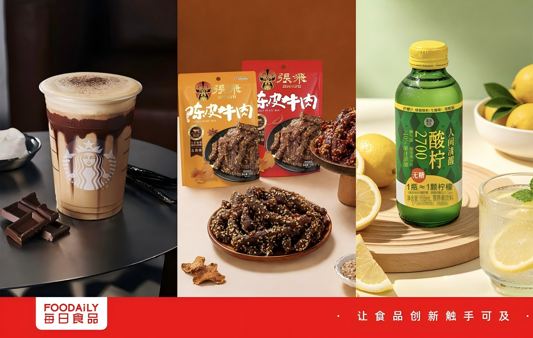 星巴克推出熔岩维也纳咖啡，盒马上新「人间清醒酸柠2700」......|一周热闻