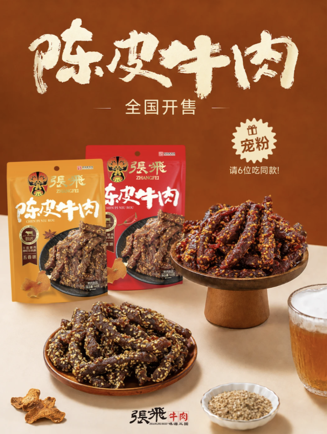 星巴克推出熔岩维也纳咖啡，盒马上新「人间清醒酸柠2700」......|一周热闻