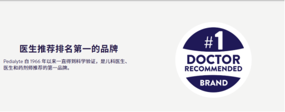 美国第一儿童电解质水,竟然有一半被成年人喝掉了?
