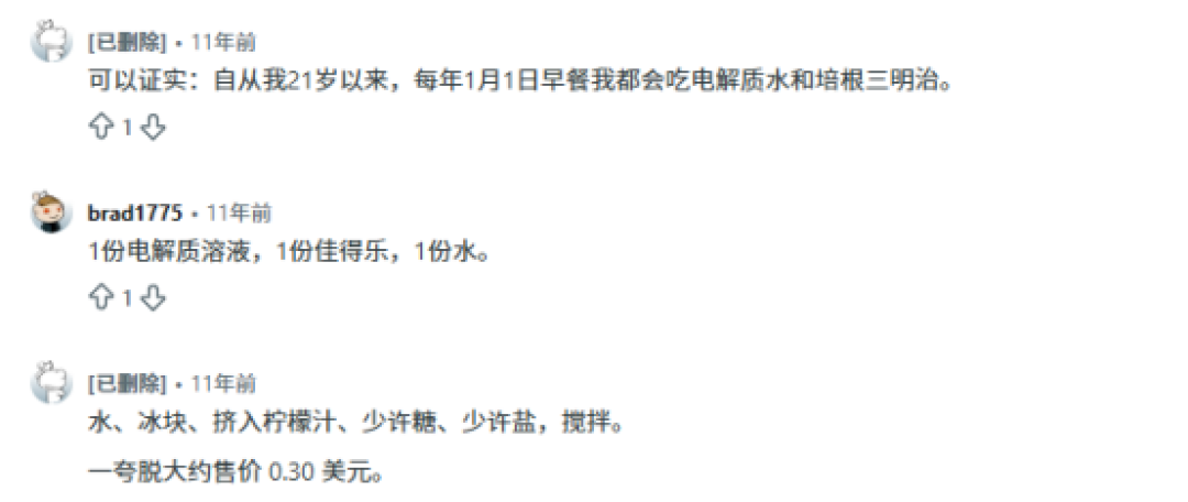 美国第一儿童电解质水,竟然有一半被成年人喝掉了?