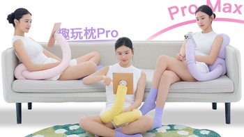 品胜磁吸趣玩枕手机支架：夹床头不伤墙+解放双手，值不值得入？
