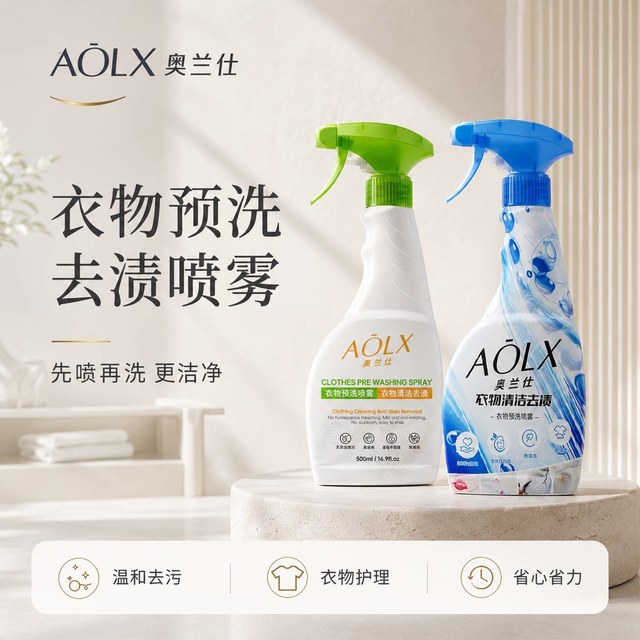 奥兰仕衣服预洗喷雾真实体验：喷一喷搓一搓，旧衣领也能救回来