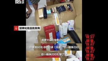 花大价钱买的神仙水，可能是这样灌出来的！教你三招快速辨真假