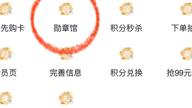 伊利牛奶老会员有机会领100+京豆