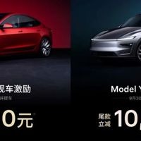 特斯拉中国官宣大降价，实在是太狠了！