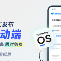 手机远控电脑顺手了！ToDesk鸿蒙版4800更新，键盘鼠标都安排上了