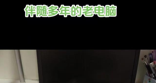 老旧台式机低成本升级方案