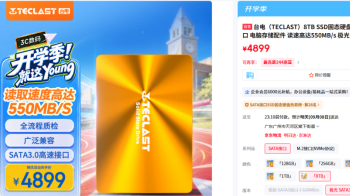 台电极光8TB SATA固态硬盘上市：老平台也能一步到位的仓储方案