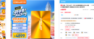 台电极光8TB SATA固态硬盘上市：老平台也能一步到位的仓储方案