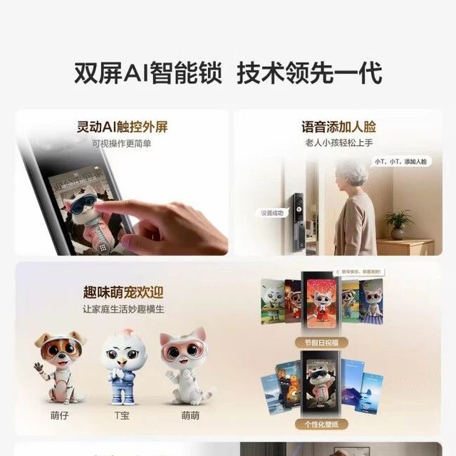终于懂了！好用的AI智能锁，都藏在日常入户细节里